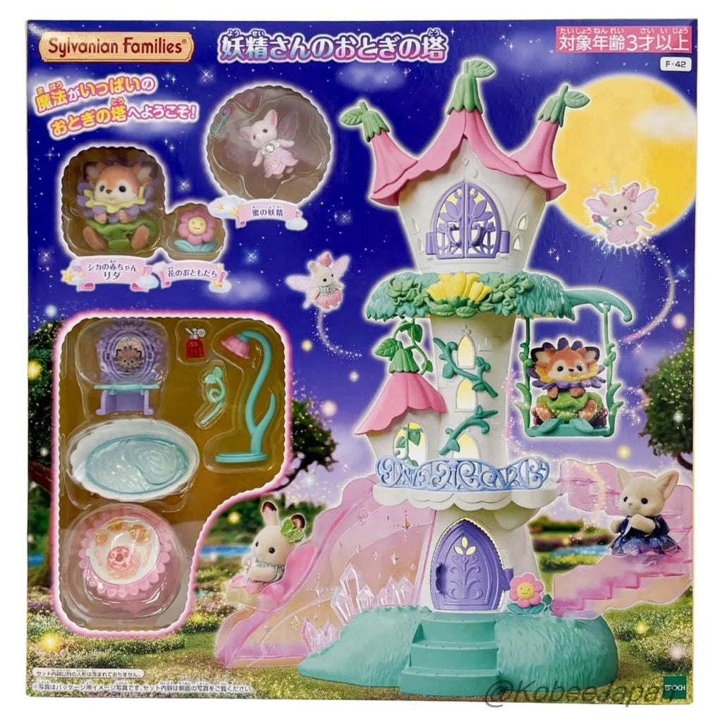 Calico Critters Fairytale Tower